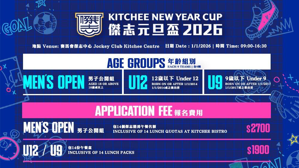 https://cms.kitchee.com/uploads/2026kcnyc_66453109e1.jpg