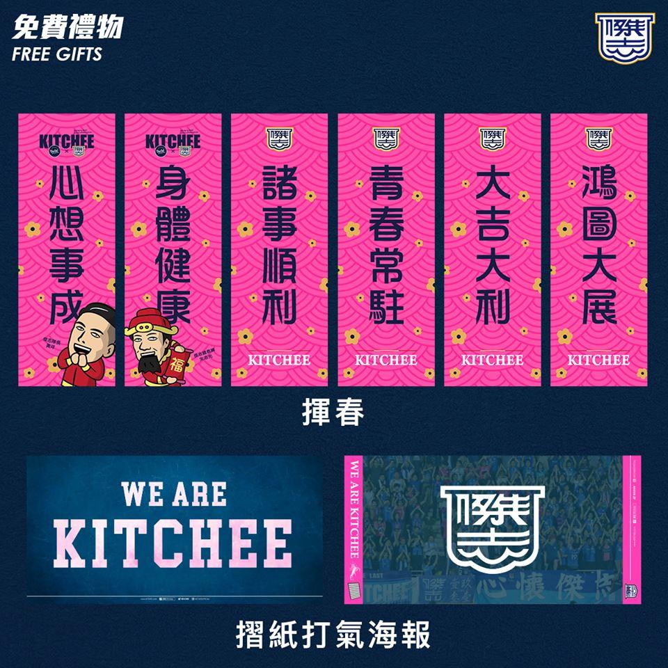 https://cms.kitchee.com/uploads/50910833_1826216967489948_3552073043398361088_n_9c198545b2.jpg