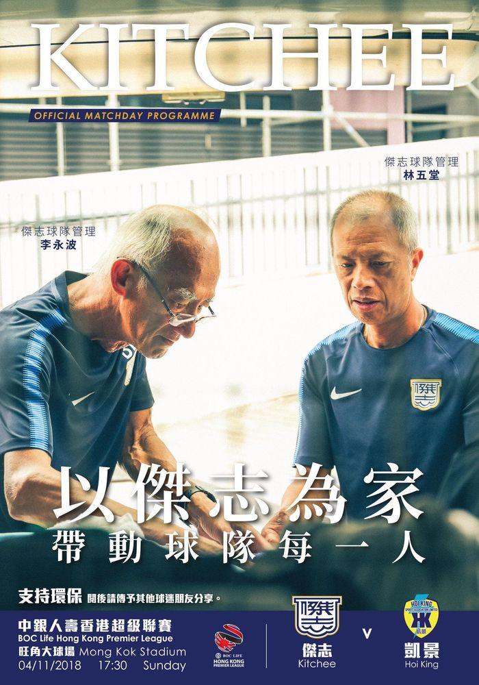 https://cms.kitchee.com/uploads/large_45325313_1716920911752888_518628025525338112_o_1_ef2f085d49.jpg