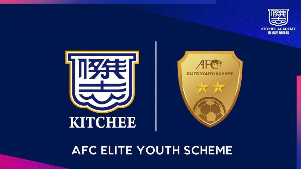 AFC Two-Star Elite Youth Academy